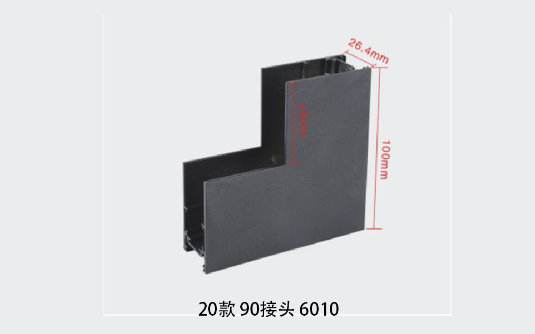 20款 90接头 6010