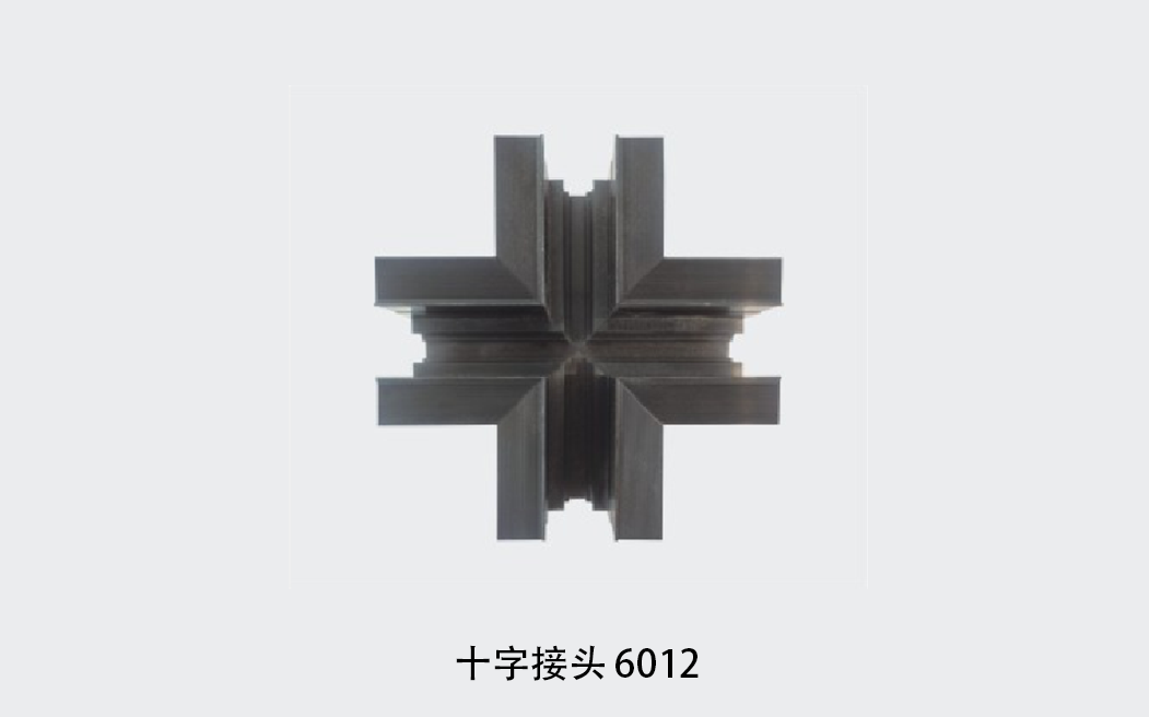 十字接头 6012