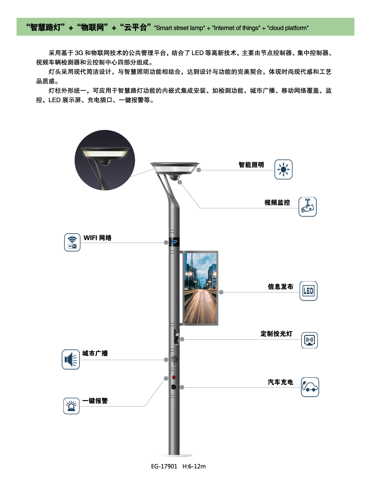 亮化工程厂家-中粤智汇能源科技（广东）有限公司